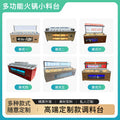Commercial hot pot restaurant seasoning table, barbecue restaurant dipping table, haidilao disinfection and refrigeration small material table, fruit cold dish table
