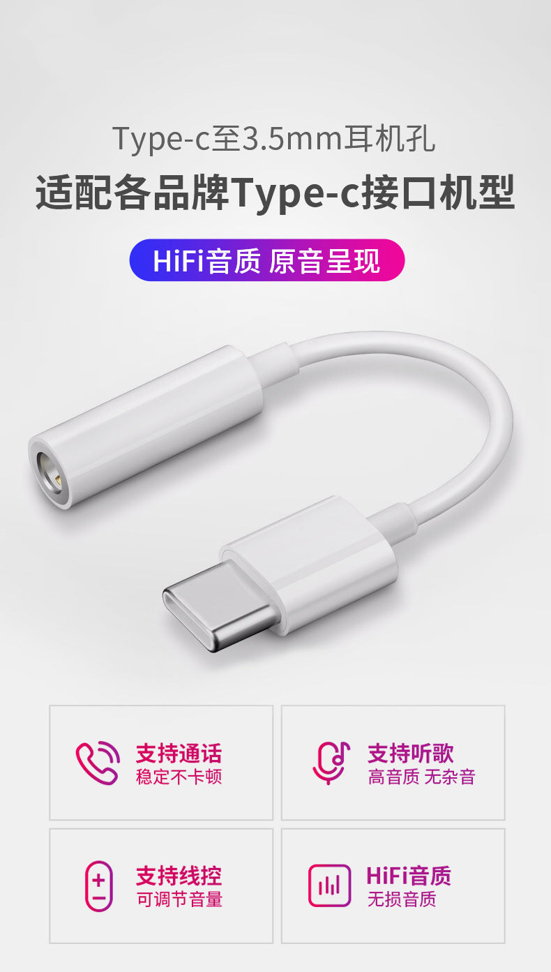 Type-c to 3.5mm headphone adapter converter - digital audio adapter with high-fidelity dac