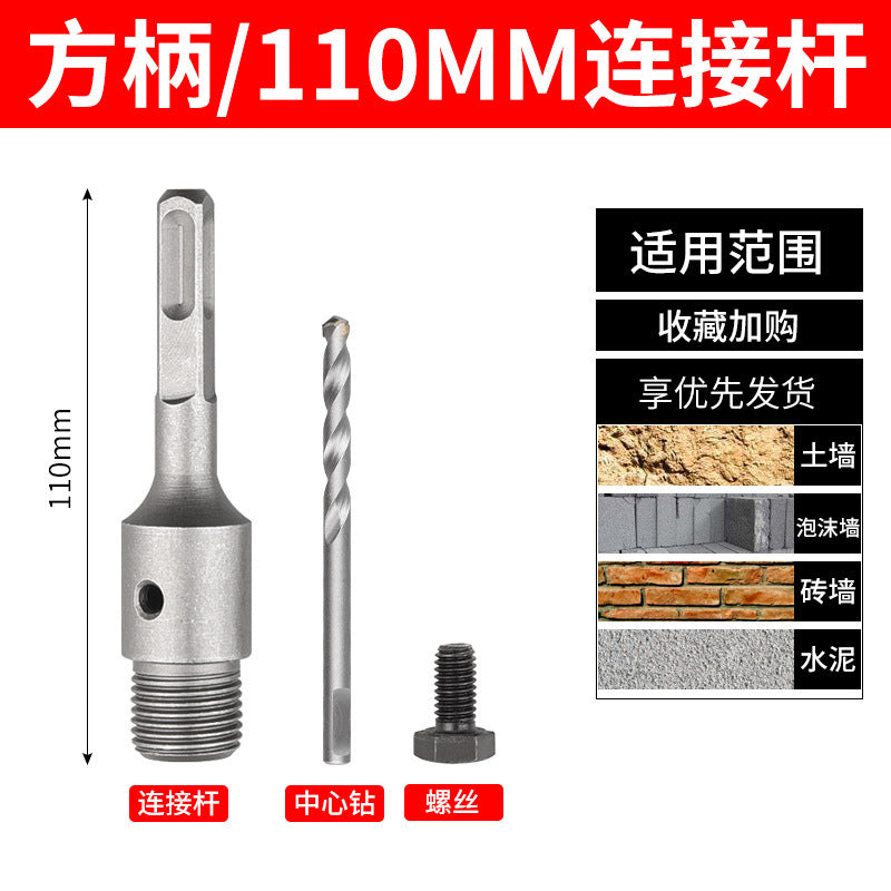 Wall hole opener drill bit electric hammer impact drill air conditioning hole punching through wall hollow concrete water pipe dry drilling suit