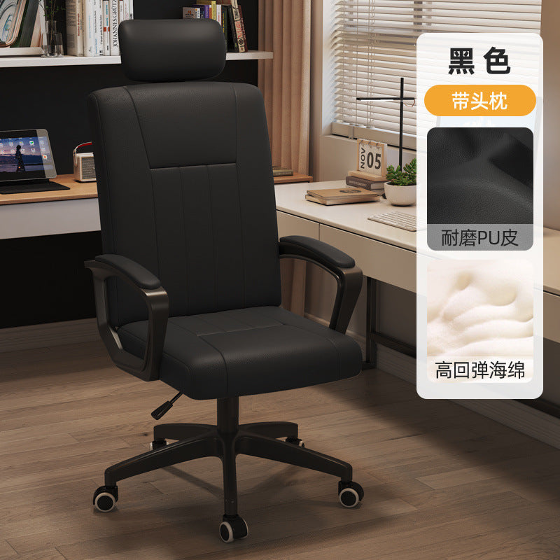 Computer chair comfortable sedentary home office chair live streaming host reclining chair ergonomic chair leisure e-sports chair