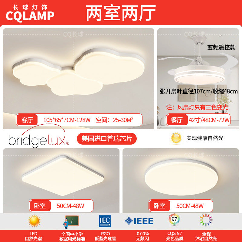 Full spectrum living room ceiling light new cloud extremely simple modern bedroom cream wind ultra-thin creative lighting package