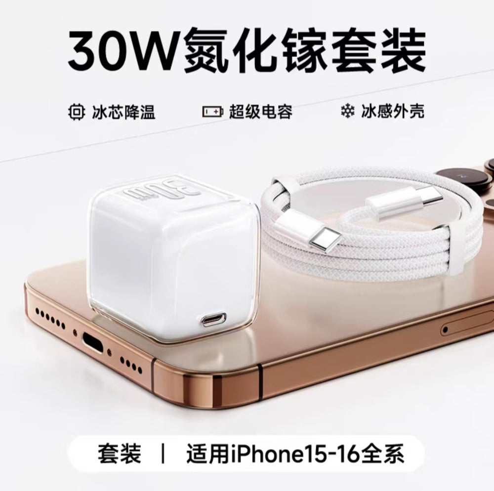 30w mini ice cube charger, compatible with apple 16 pro, 16/17 iphone gan charger, apple fast charging adapter