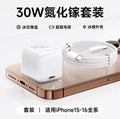 30w snowflake white charging head + 1m c-c braided cable (apple 15-17)