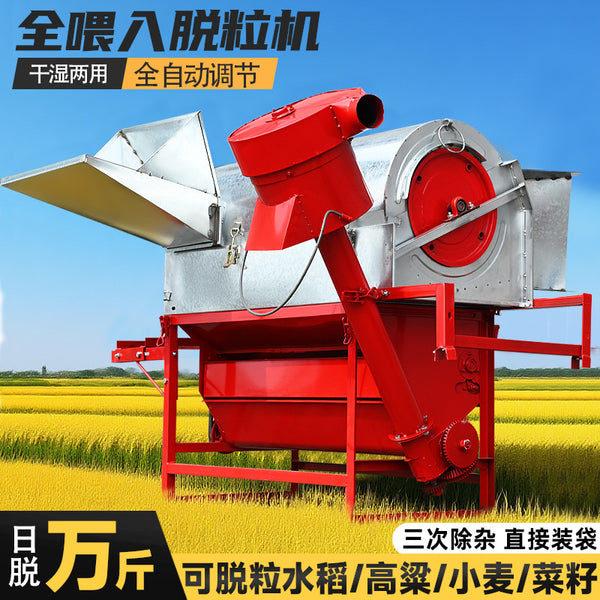 Multifunctional threshing machine 2025 new full feeding automatic threshing cleaning machine rice threshing machine household harvester