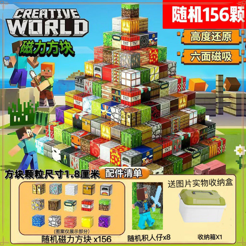 My building block world magnetic block boys and girls toys thinking magnetic assembly children's toys development intelligence