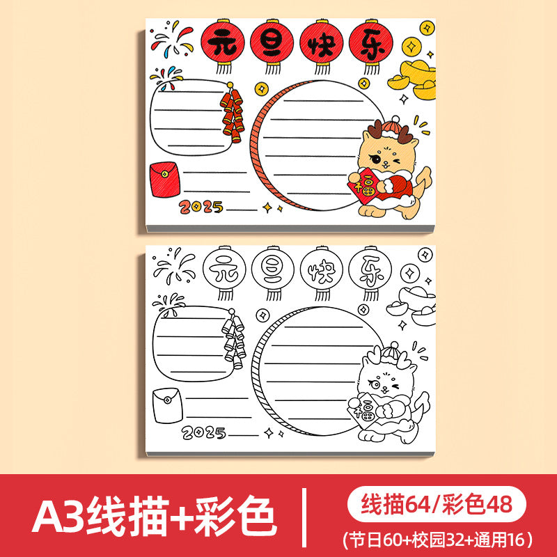 Handwritten newspaper template collection a3 special paper primary school students artifact 8k semi-finished product first grade spring festival new year a4 line drawing