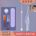 Battery-powered purple ear spoon 2-piece set