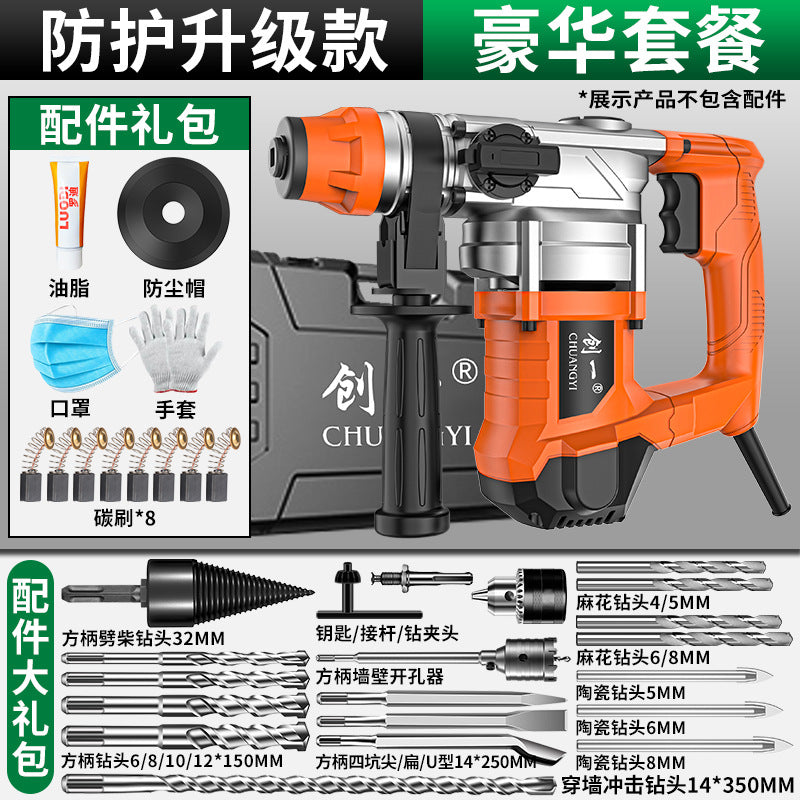 Chuangyi electric hammer, electric pick, multi-function impact drill, high-power wood splitting, concrete drilling, industrial grade, factory direct sales