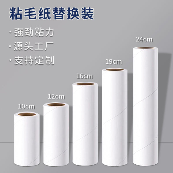 Roller brush sticky roll paper tearable sticker roller replacement paper core clothes hair removal roll paper pet hair removal artifact