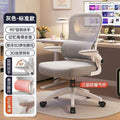 Computer chair waist protector ergonomic chair backrest chair plaid sedentary office seat desk study chair gaming chair