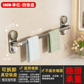 Suction cup towel rack bathroom punch-free bathroom towel slipper storage rack suction cup bathroom towel bar