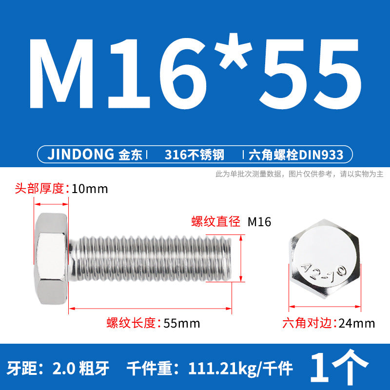 316L stainless steel outer hexagon bolt full thread hexagon head screw M16M18M20M22M24 anti-rust