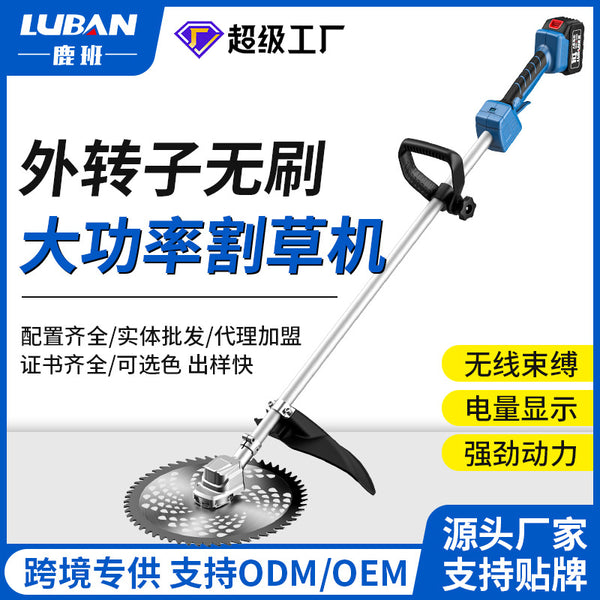 Brushless outer rotor electric lawn mower multi-function rechargeable lawn mower small household handheld lithium battery lawn mower