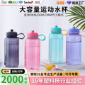 Factory customized portable sports water bottle large capacity plastic space cup outdoor portable plastic water cup pp cup