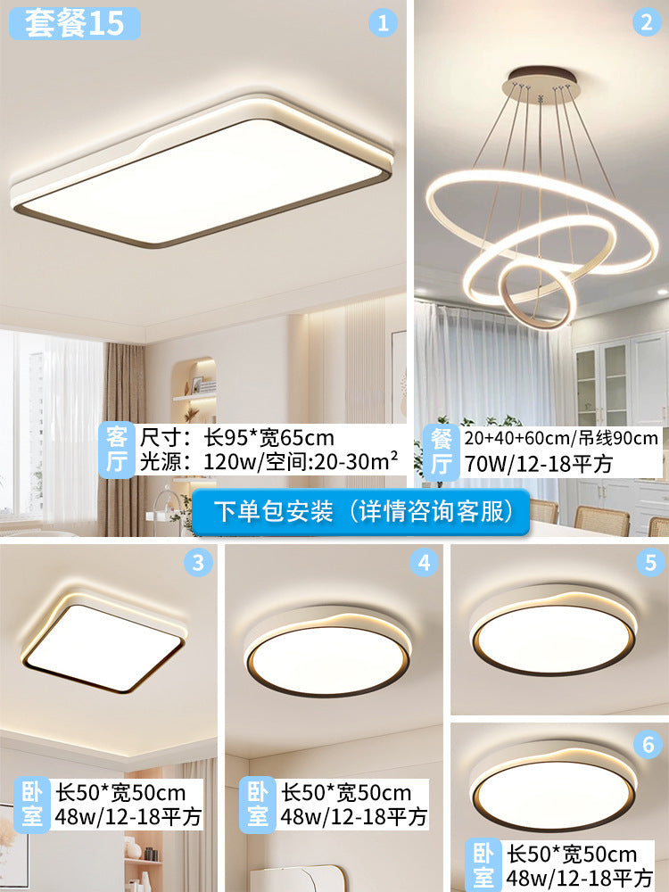 Full spectrum anti-blue light anti-fatigue children's room learning ceiling light household lighting Daquan living room super bright lighting