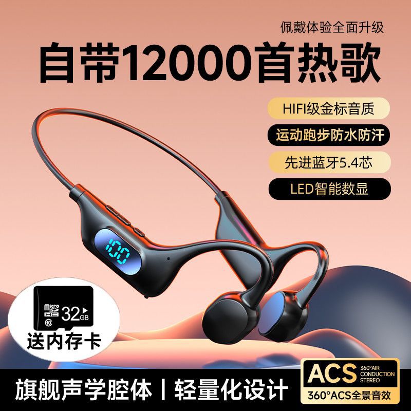Wireless bone conduction bluetooth headphones, non-in-ear, long battery life, universal sports, semi-in-ear
