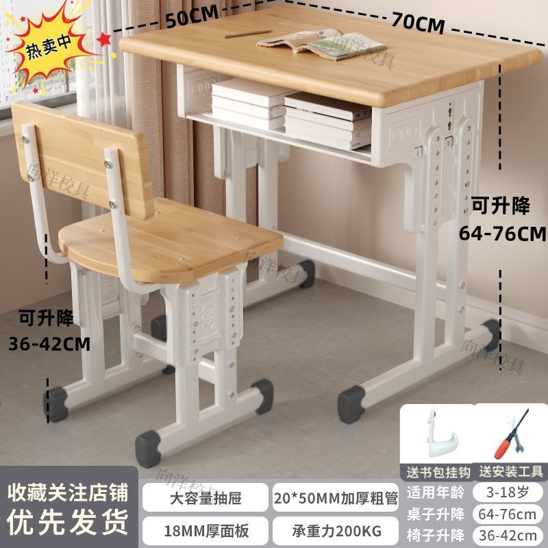 Solid wood children's study desk and chair set - adjustable height, perfect for elementary and middle school students. ideal for boys and girls, this writing desk is made with thickened, eco-friendly materials
