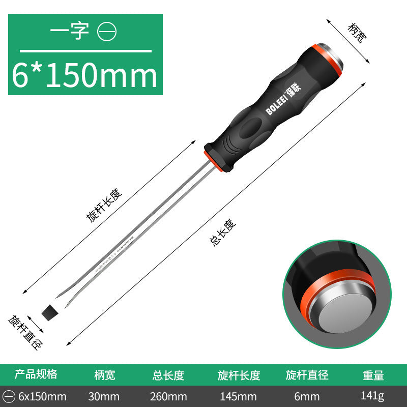 Cross screwdriver suit screwdriver one-word plum blossom screwdriver tool can be used to tap multi-function flat screwdriver