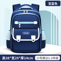 New elementary school backpack for boys and girls, grades 1-6, waterproof, lightweight, spine-protecting kids' backpack