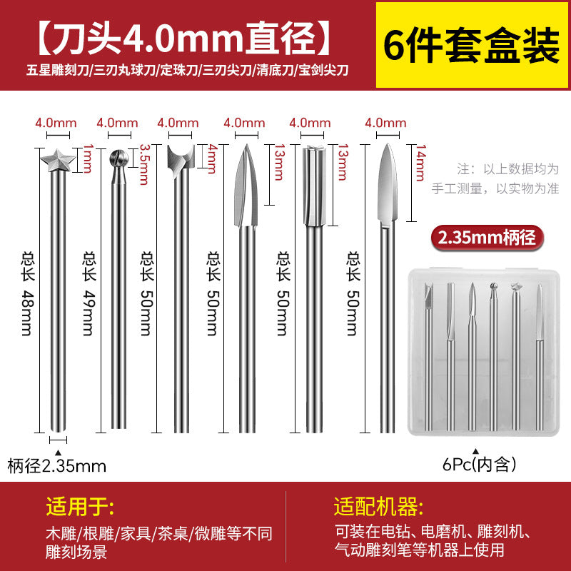 Carving power tool set dental machine carving knife head white steel drill bit grinding head nuclear carving wood carving woodworking scribing sword knife