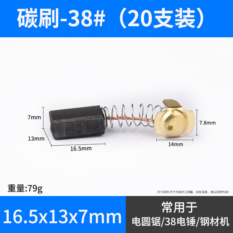 Angle grinder Carbon brush cutting machine Electric hammer Hand drill Electric pick Electric drill Grinder Motor Carbon brush Daquan accessories Universal