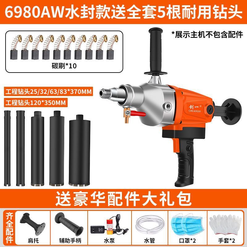 Chuangyi water drilling machine concrete high power dual-purpose drilling machine manual one-word air conditioning drilling machine opening table
