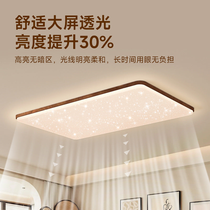 Whole house package combination living room light antique walnut pattern ceiling light full spectrum eye protection bedroom dining room chandelier