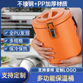 Custom-made insulated food containers for street vendors: commercial soup buckets, breakfast shop soy milk buckets, milk tea buckets, large-capacity storage containers