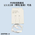 1m white data cable [bare wire]