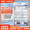 Medicine refrigerator, double door medical refrigeration cabinet, single door, double door, three door refrigerator, new gsp certified, pharmaceutical certified