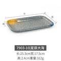 7903-10 [stardust sea] - premium thickened edition