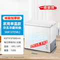 Ice bear mini freezer - home use, small all-freeze/refrigeration dual-purpose freezer, mini frost-free commercial freezer, tier 1 energy efficiency