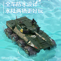 new arrival full-scale 2.4g off-road climbing car amphibious waterproof eight-wheel eight-drive rc remote control car toy