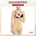 Upper body shaping garment - lipo sculpting, arm slimming, side boob contouring, butt lifting, high compression shapewear for post-liposuction recovery (waist & abdomen)