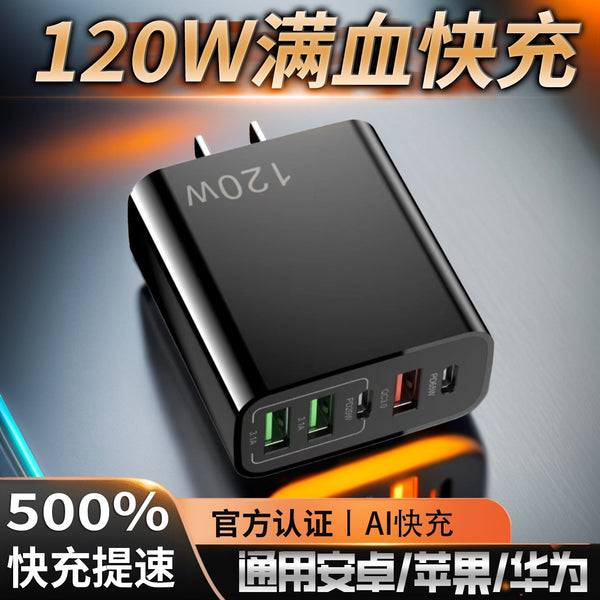 [Does not hurt the battery] 120W multi-port usb mobile phone charger gallium nitride pd fast charging head is suitable for Android Apple