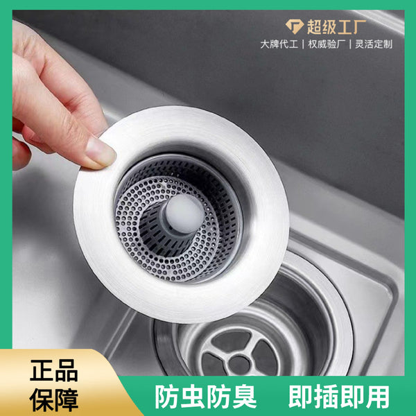 Stainless Steel Kitchen Sink Leak Plug Filter Sewer Laundry Sink Vegetable Basin Basket Drainage Plug Deodorant
