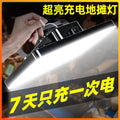 Rechargeable led emergency light - super bright, long-lasting, perfect for night markets, outdoor camping, and street vendors