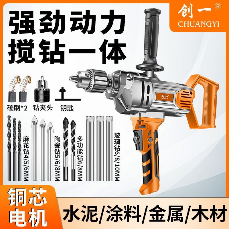 Chuangyi aircraft drill high power putty mixer powder paint coating mixer dust machine concrete drilling machine