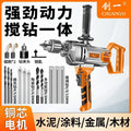 Chuangyi aircraft drill high power putty mixer powder paint coating mixer dust machine concrete drilling machine