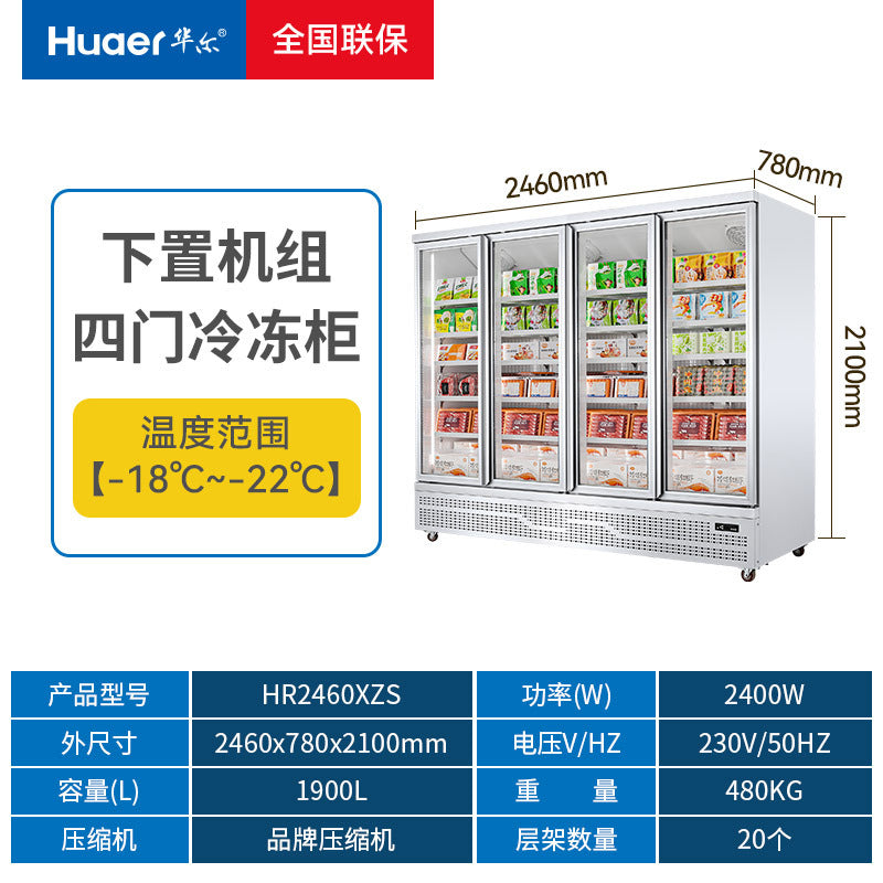 Hual bottom-mounted refrigeration display cabinet refrigerator commercial freezer cross-border supermarket fresh food refrigeration freezer