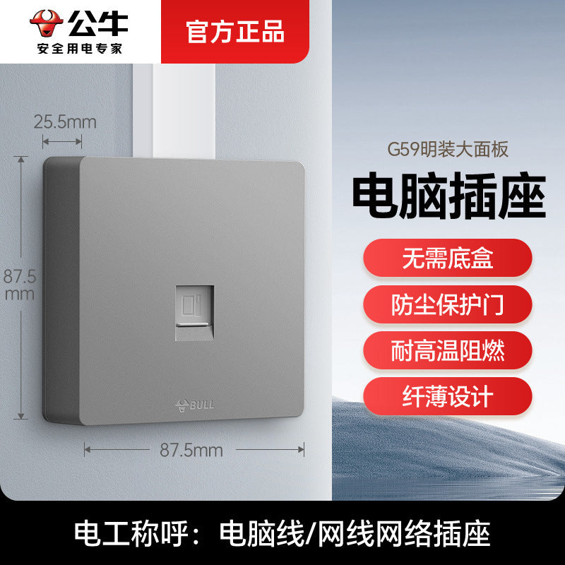 Bull G59T102 surface mounted computer network cable socket panel bright wire bright box household 86 platinum gray