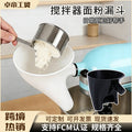 Kitchen assistant stand mixer flour funnel plastic tilt mixer funnel mixer cross-border hot selling