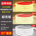 Self-adhesive 220v led strip light, 10cm linear light, decorative trunking for stairs, display cabinets, waterproof high-brightness led light bar