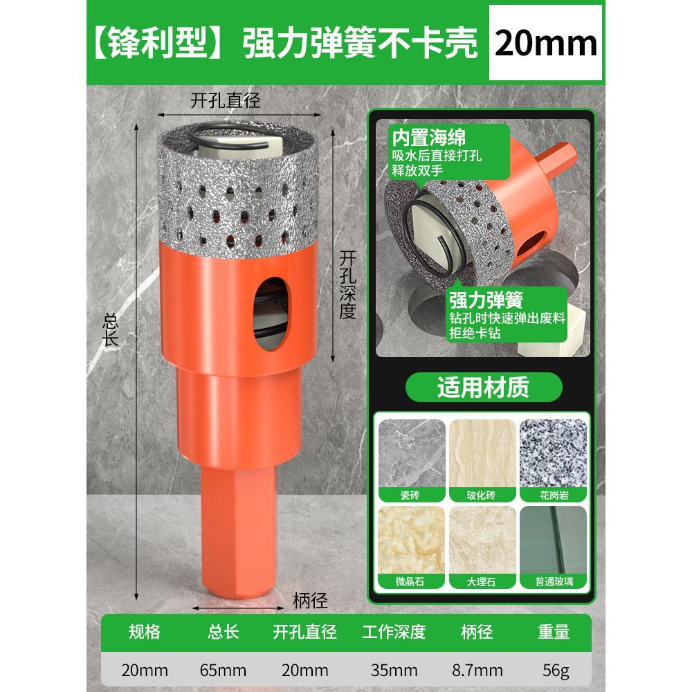 Baolian tile hole opener dry punching marble slate special punching drill bit does not card brick full tile reaming artifact
