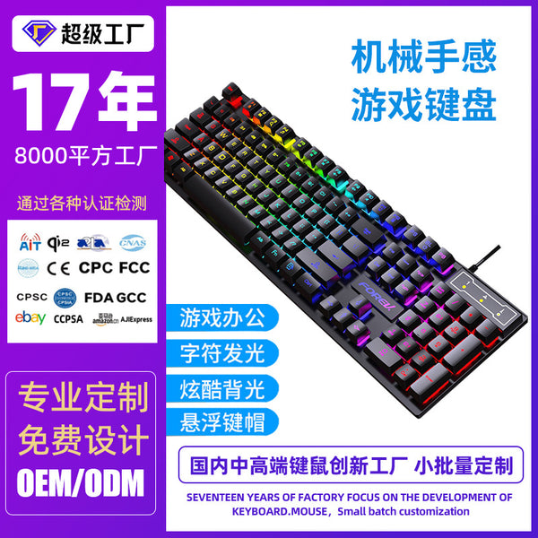 Rainbow luminous gaming keyboard FVQ1S e-sports gaming desktop laptop luminous wired keyboard wholesale