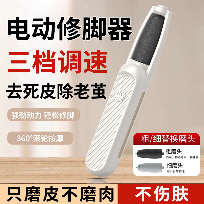 New arrivalfor homeconvenient electric heel grinder rechargeable to remove dead skin multifunctional foot pedicure
