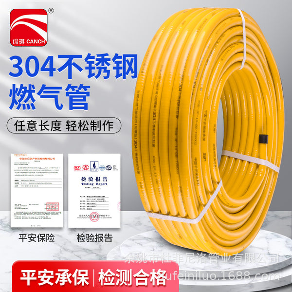 Kanqi 304 stainless steel corrugated pipe natural gas gas gas pipe pre-buried stove liquefied gas hose 4 points 3 points
