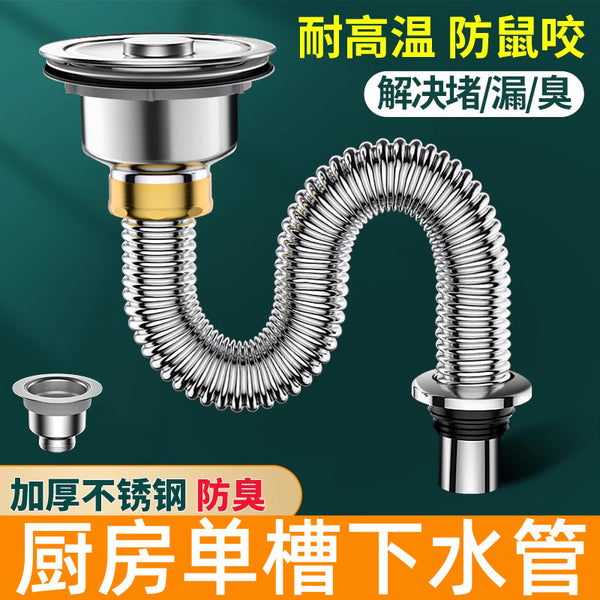 One piece of delivery, kitchen sink sewer pipe accessories, stainless steel double sink sink sink drain pipe sewer