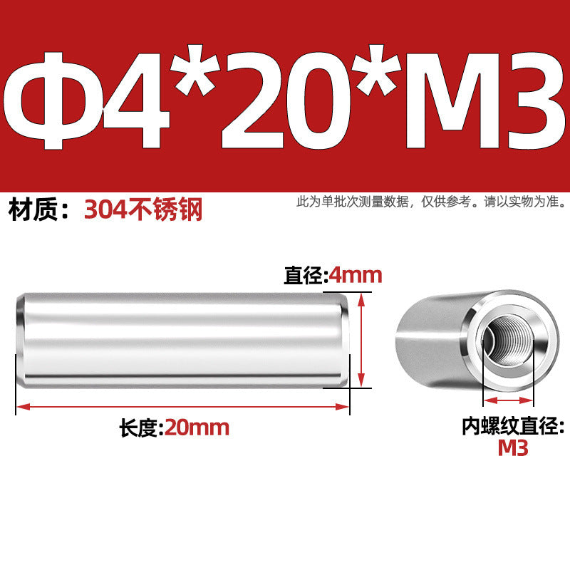304 stainless steel single head internal thread cylindrical pin GB120 inner tooth perforated support column connecting rod guide column M4M6M8