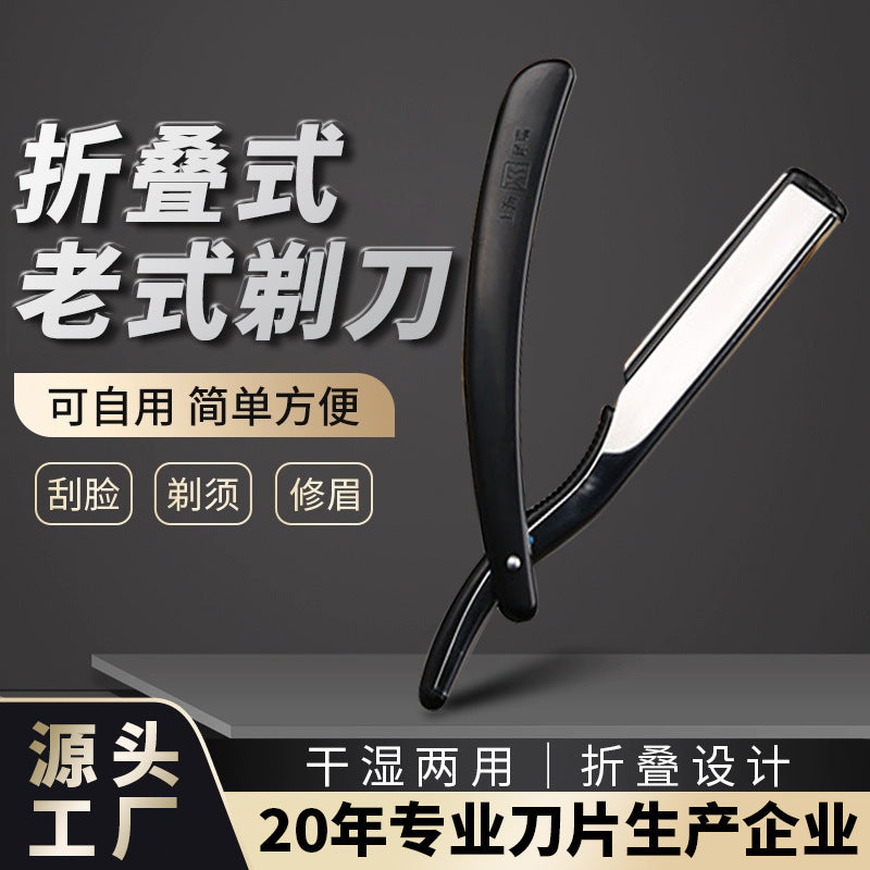 Professional old-fashioned shaving knife holder hairdressing salon razor old-fashioned manual hair removal knife eyebrow trimming razor wholesale